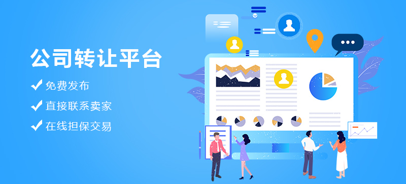 襄樊襄樊2020年商务服务业公司转让